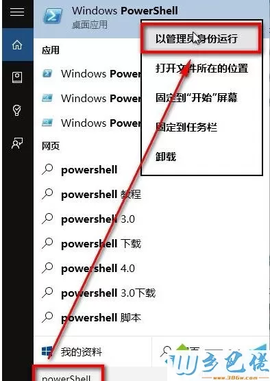 win10系统下OneNote打不开或闪退怎么解决