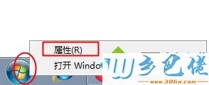 win7开始菜单找不到控制面板怎么办