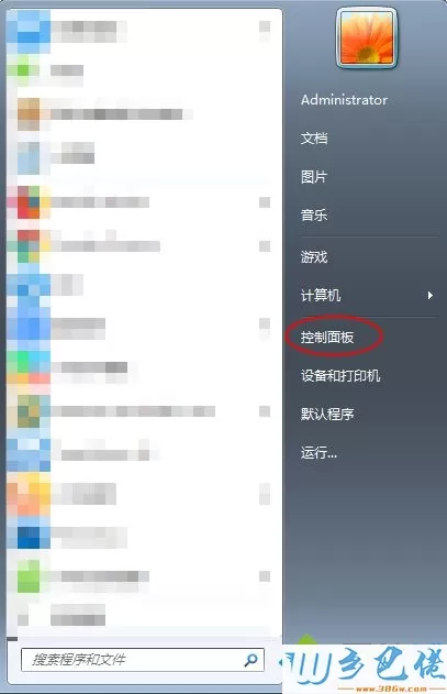 win7开始菜单找不到控制面板怎么办