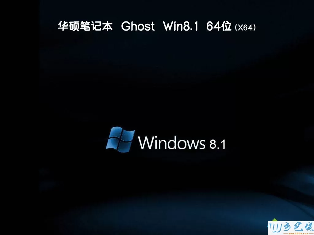 w8.1专业版build 9600下载_w8.1专业版build 9600iso镜像下载