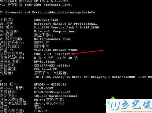 怎么查看xp系统的安装时间