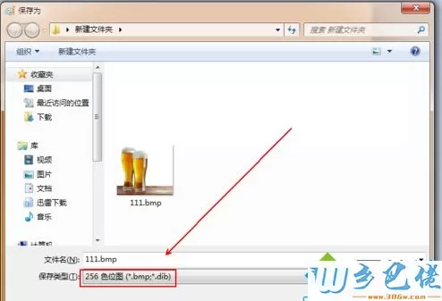 win7不用转换器把bmp转换jpg的方法