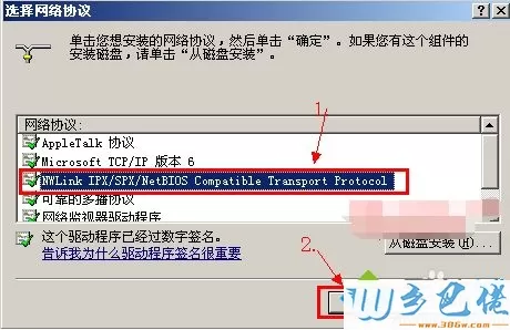 win7系统远程连接出现协议错误代码0x1104如何解决