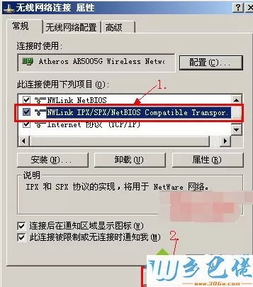 win7系统远程连接出现协议错误代码0x1104如何解决