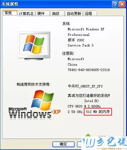 xp系统怎么设置虚拟内存