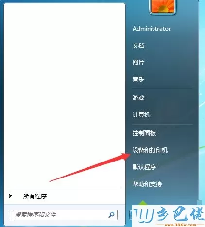 win7在哪里设置修改打印机的共享名称