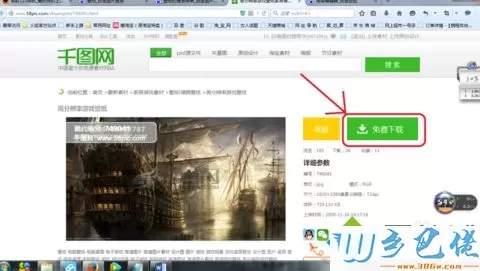 win7系统下百度壁纸模糊怎么解决