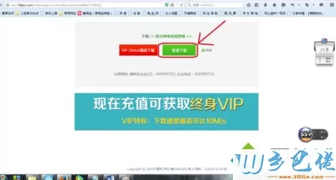 win7系统下百度壁纸模糊怎么解决