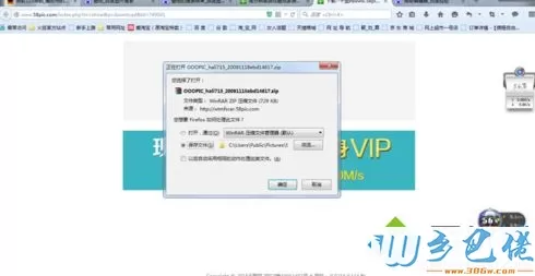 win7系统下百度壁纸模糊怎么解决