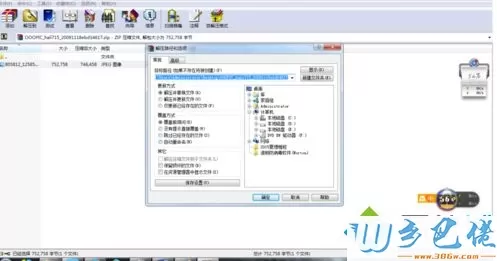 win7系统下百度壁纸模糊怎么解决