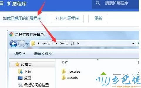 win7系统谷歌浏览器无法安装插件提示CRX-INVALID-HEAD如何解决