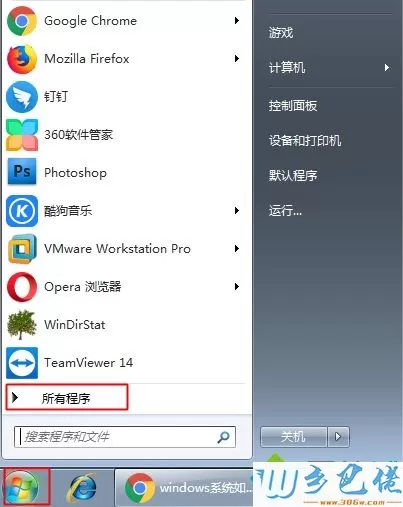 win7系统手动添加开机启动项的方法