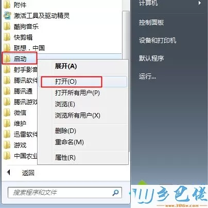 win7系统手动添加开机启动项的方法