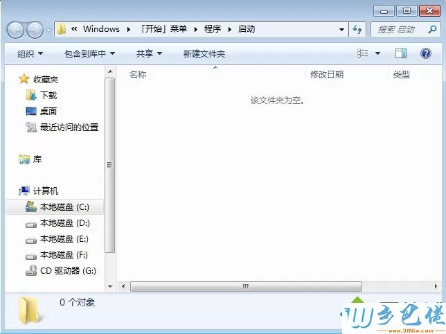 win7系统手动添加开机启动项的方法