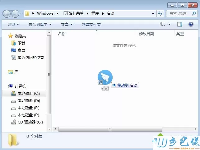 win7系统手动添加开机启动项的方法