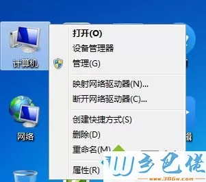 win7系统鼠标右键菜单显示在左边怎么改到右边