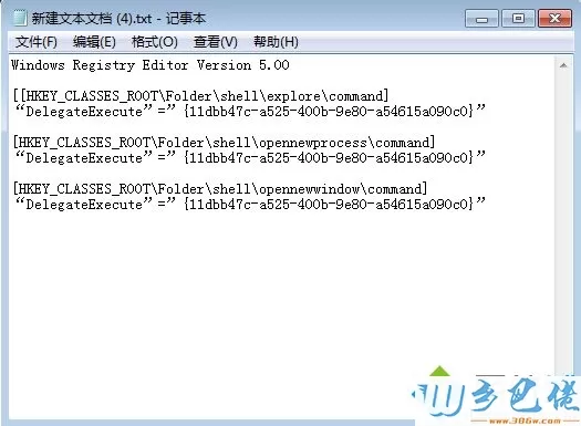 win7系统按Win+E提示未指定的错误怎么解决