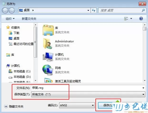 win7系统按Win+E提示未指定的错误怎么解决