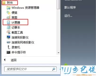 win7系统怎么计算时间差