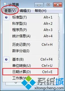 win7系统怎么计算时间差