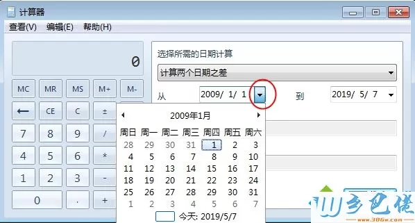 win7系统怎么计算时间差