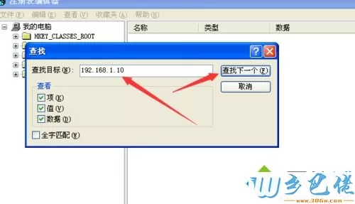 xp系统提示这个IP地址已经分配给另一个适配器怎么解决