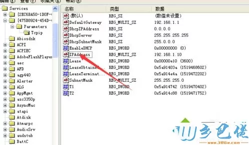 xp系统提示这个IP地址已经分配给另一个适配器怎么解决