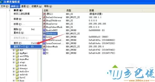 xp系统提示这个IP地址已经分配给另一个适配器怎么解决