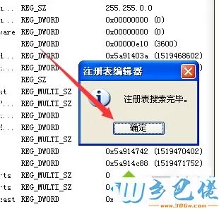 xp系统提示这个IP地址已经分配给另一个适配器怎么解决