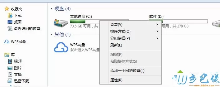 win7系统总弹出“确认删除”窗口关不掉怎么办