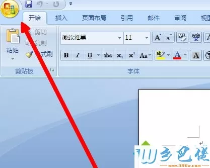 win7系统下word关闭浮动工具栏的方法