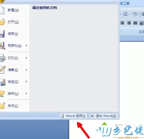 win7系统下word关闭浮动工具栏的方法