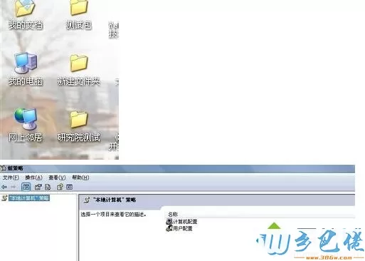 win7系统右键菜单中的“在桌面上锁定WEB项目”不见了如何解决