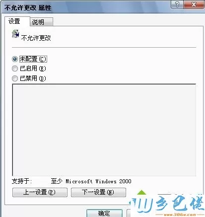 win7系统右键菜单中的“在桌面上锁定WEB项目”不见了如何解决