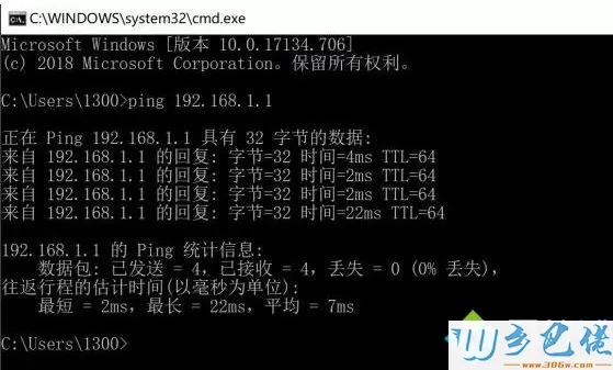 win7系统下路由器经常掉线如何解决