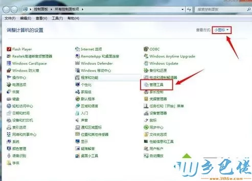 win7系统下mysql或sqlserver显示无法连接本地数据库如何解决