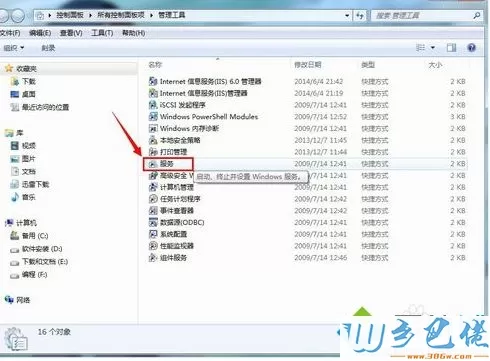 win7系统下mysql或sqlserver显示无法连接本地数据库如何解决