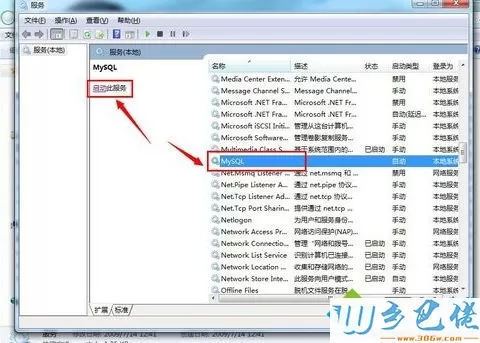 win7系统下mysql或sqlserver显示无法连接本地数据库如何解决