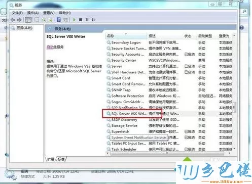 win7系统下mysql或sqlserver显示无法连接本地数据库如何解决