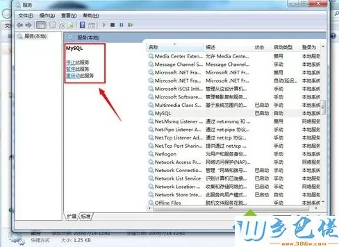 win7系统下mysql或sqlserver显示无法连接本地数据库如何解决