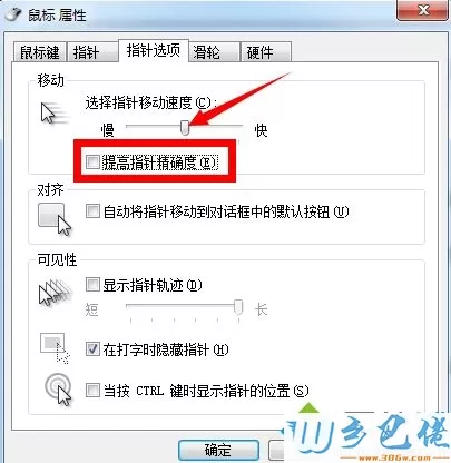 windows7系统下无线鼠标反应不灵敏如何解决