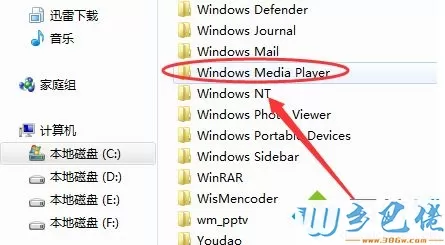 win7系统查看Windows media player版本的方法