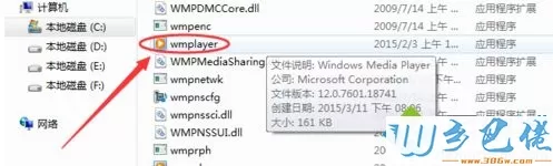 win7系统查看Windows media player版本的方法