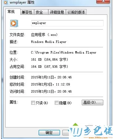 win7系统查看Windows media player版本的方法