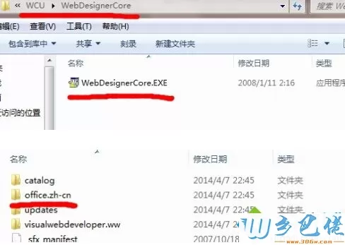 win7系统下安装vs2008提示Microsoft Visual Studio Web创作组件安装失败如何解决