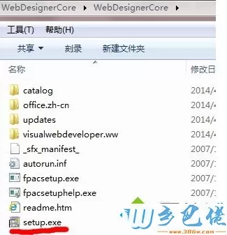 win7系统下安装vs2008提示Microsoft Visual Studio Web创作组件安装失败如何解决