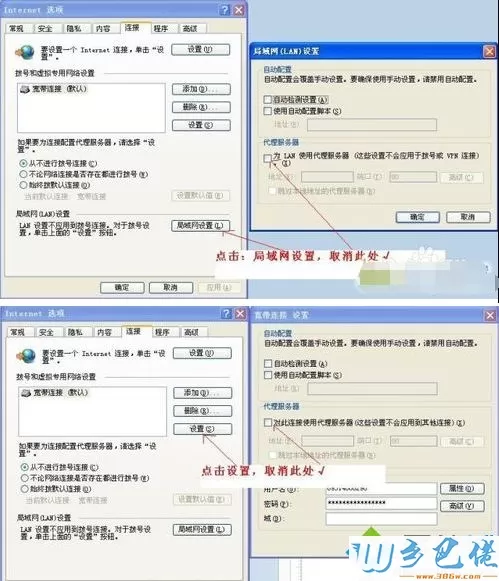 windows xp系统连接远程提示远程计算机或设备将不接受连接怎么办