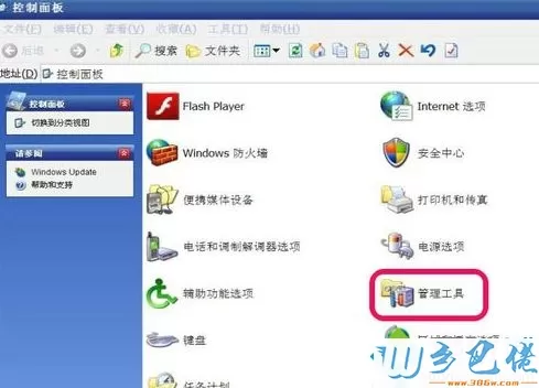 xp系统下使用无线提示无线自动配置服务没有运行如何解决