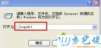 winxp系统下如何隐藏“添加/删除Windows组件”向导