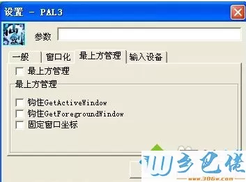 win7系统下三国志11窗口化的方法